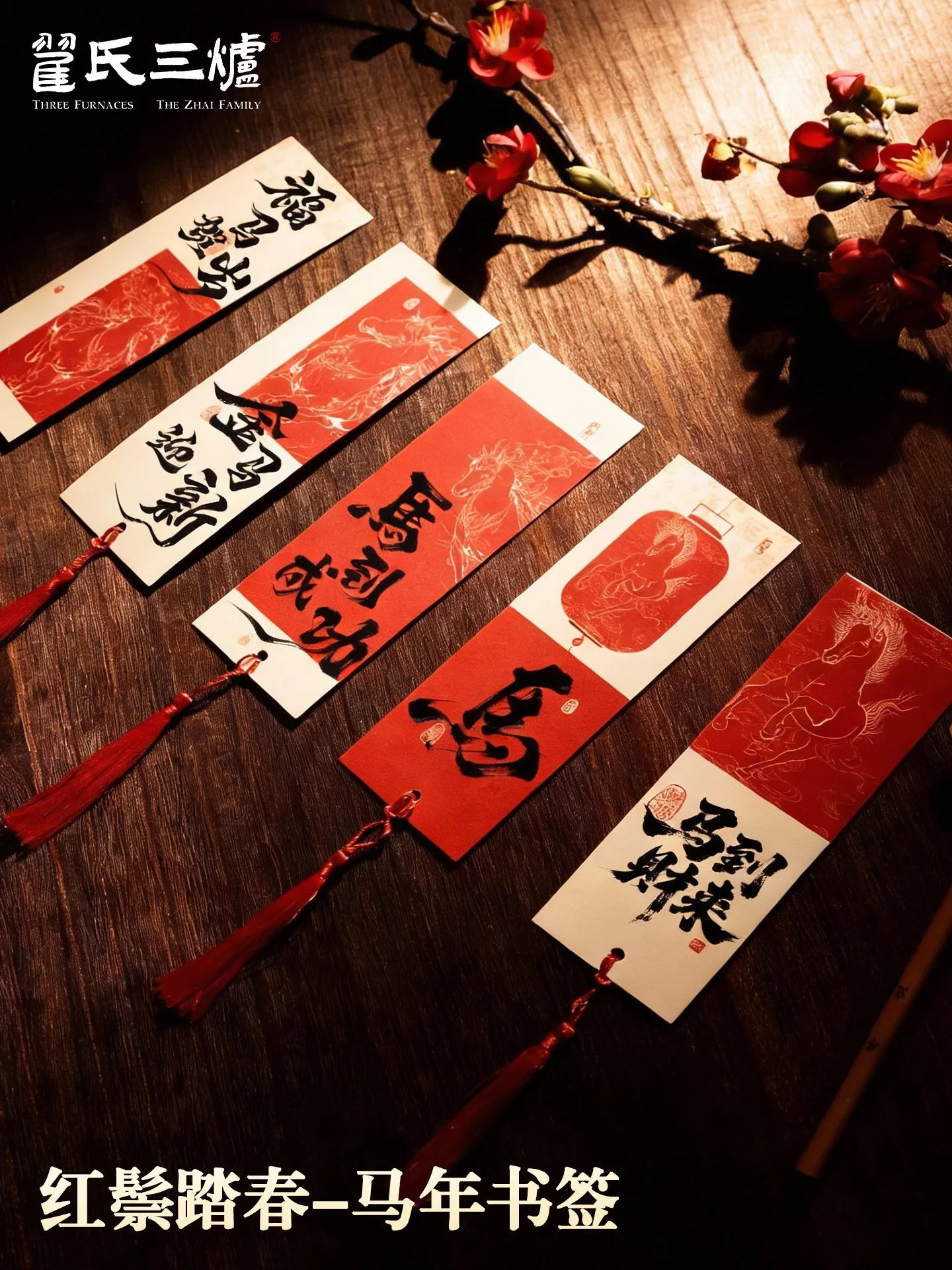 

Закладки для книг из каллиграфической бумаги HVV 2026 к Китайскому Новому году (Год Лошади), сделанные своими руками, из красной бумаги Сюань, пустые карточки для написания пожеланий