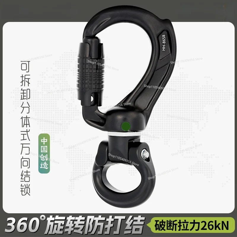 For Three-stage Automatic Main Lock for Outdoor Universal Joint Removable Split Universal Joint Aerial Work Rescue Equipment
