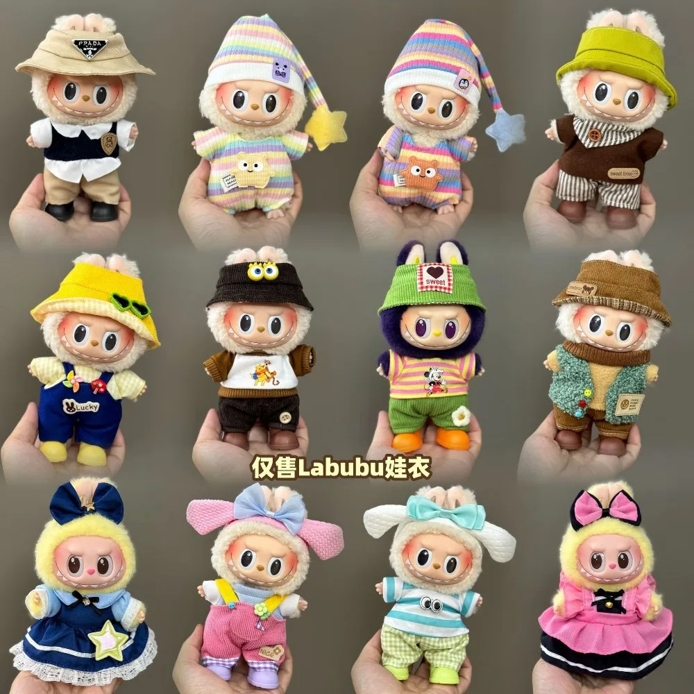 라부부 유니버셜 베이비 옷 17cm 펜던트 봉제인형 의류 세트 판매 전용