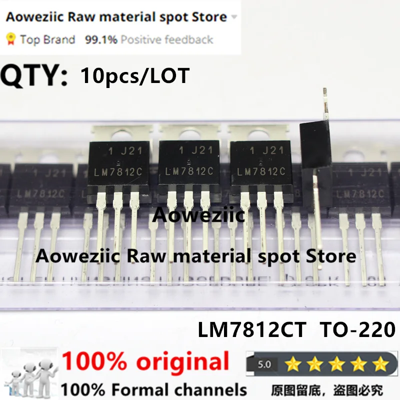 Aoweziic 100% New Imported Original  LM7812CT LM7812 TO-220 Linear Regulator 12V