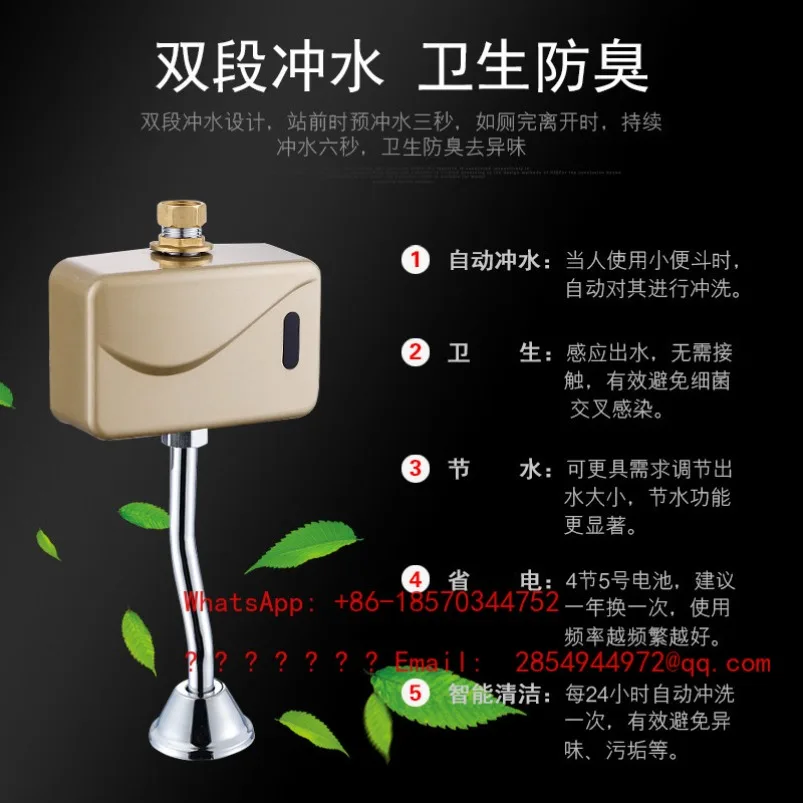 2026     Urinal Sensor, Automatic Flusher, Intelligent Flush Valve Accessories