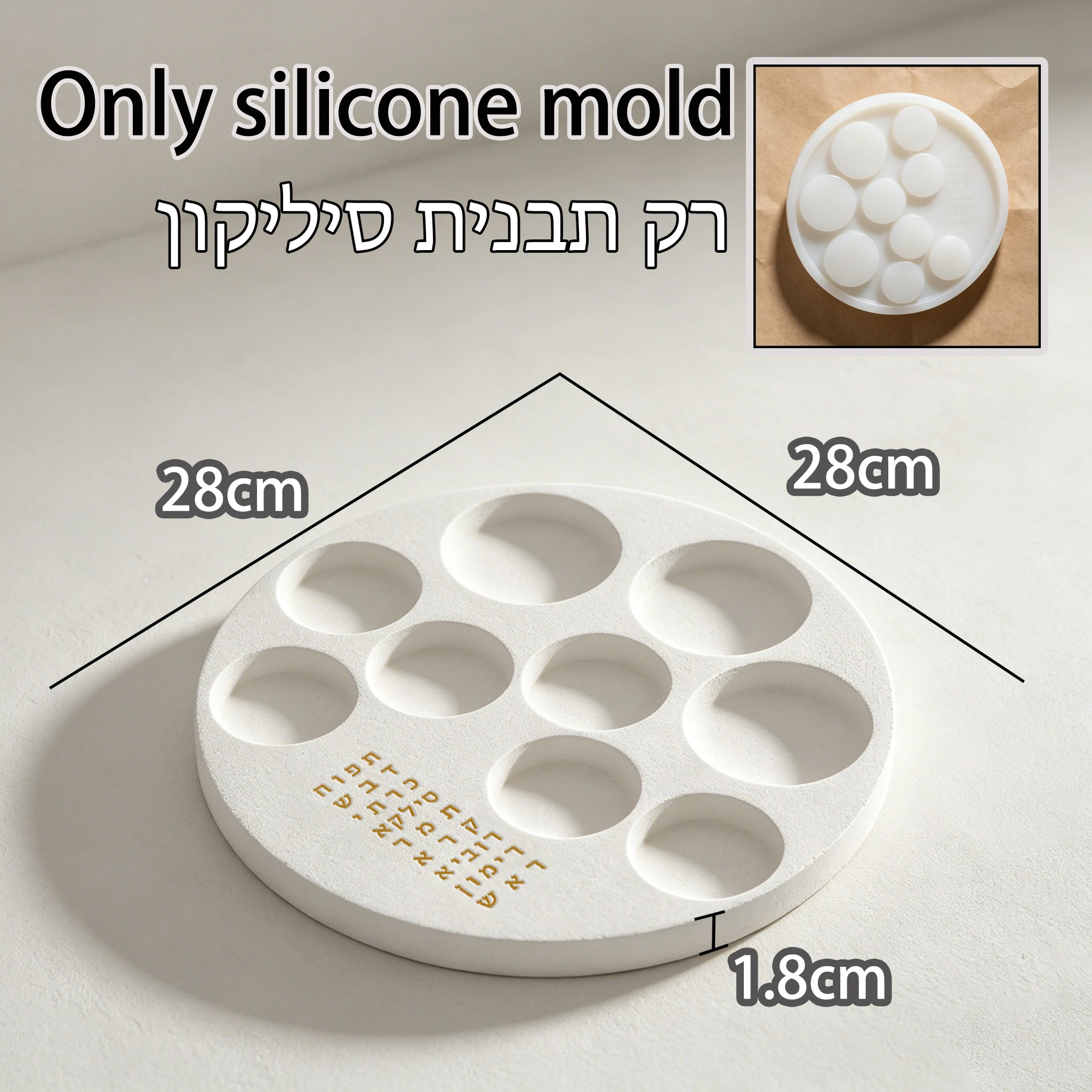 Hebrew New Year Seven Species Fruit Platter Mold, Reusable Silicone Craft Mold for DIY Cement Resin Jewish Holiday Serving Tray
