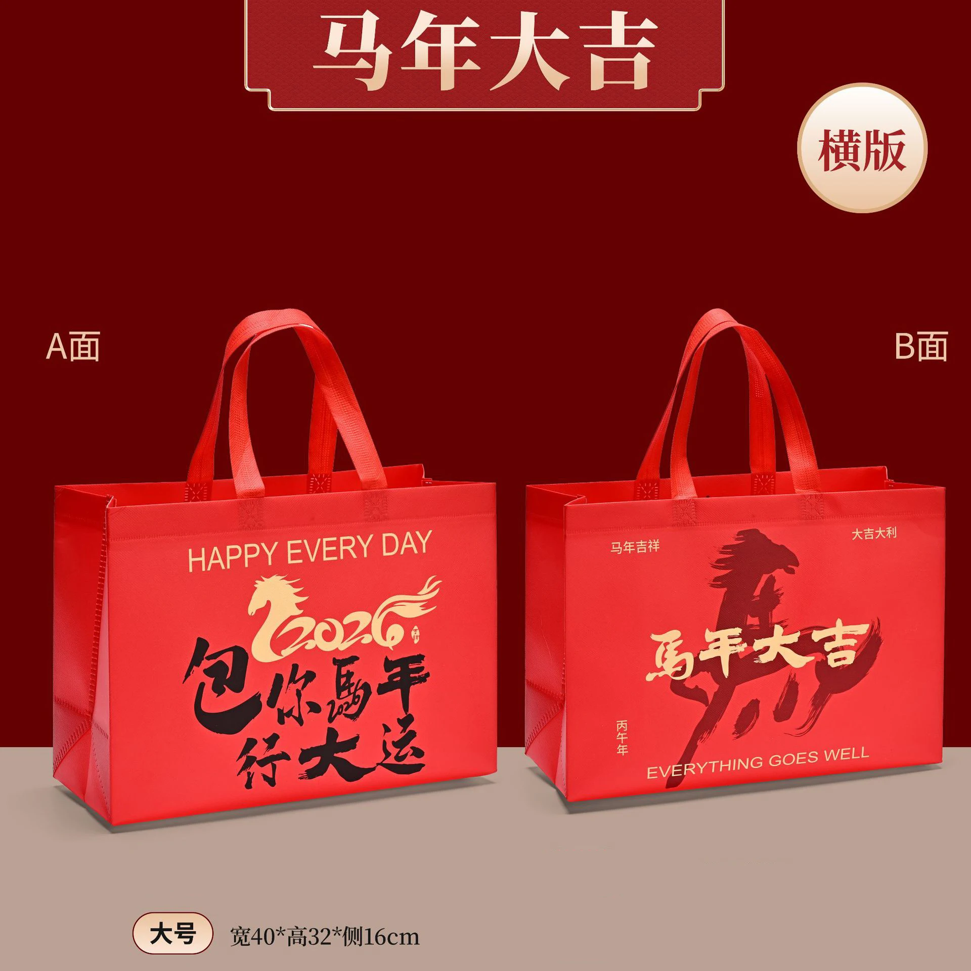 1 pcs Chinese Gift Bag Spring Mid-autumn Festival Packaging Supplies Gifts Non-woven wedding Fu Word Red Lucky Tote Bags - Detail 1