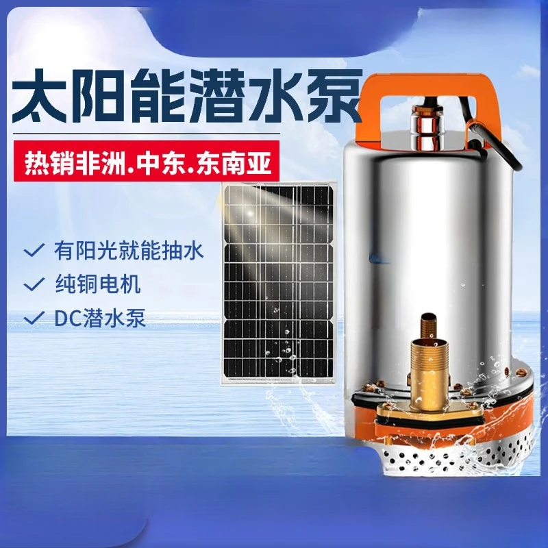 

Solar stainless steel submersible pump ZQB household small 12V24V48V72V battery car farmland irrigation pump