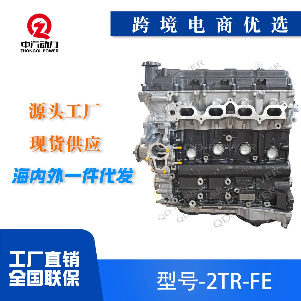 

Suitable for 2TR Toyota 4Runner Fortuner HiAce Hilux Innova Engine Assembly