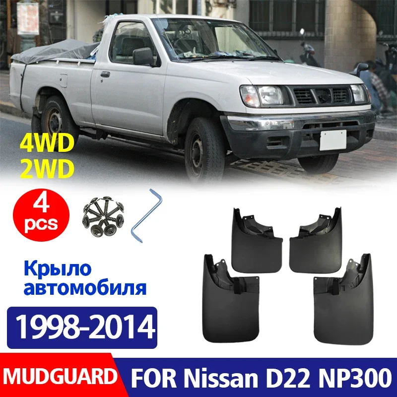 

Брызговики для Nissan D22 NP300 Pickup 2WD 4WD брызговики на крыло брызговики автомобильные аксессуары передние и задние 4 шт.