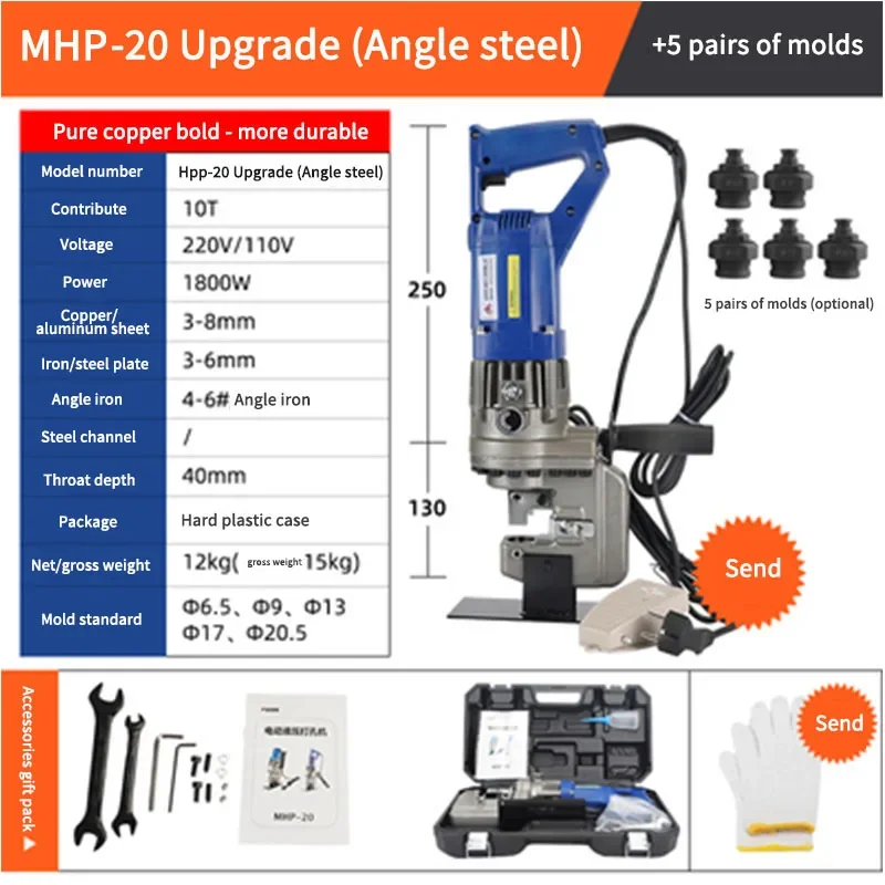 MHP-20 Hydraulic Hole Puncher Electric Punching Machine Handheld Portable Punch Tool Angle Iron Channel Steel Copper Aluminum