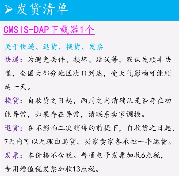 ตัวดาวน์โหลด CMSIS-DAP ความเร็วสูงขนาดเล็ก SWD Interface ของแท้วัสดุไม่มีปัญหาลิขสิทธิ์บอกลาสาย Dupont