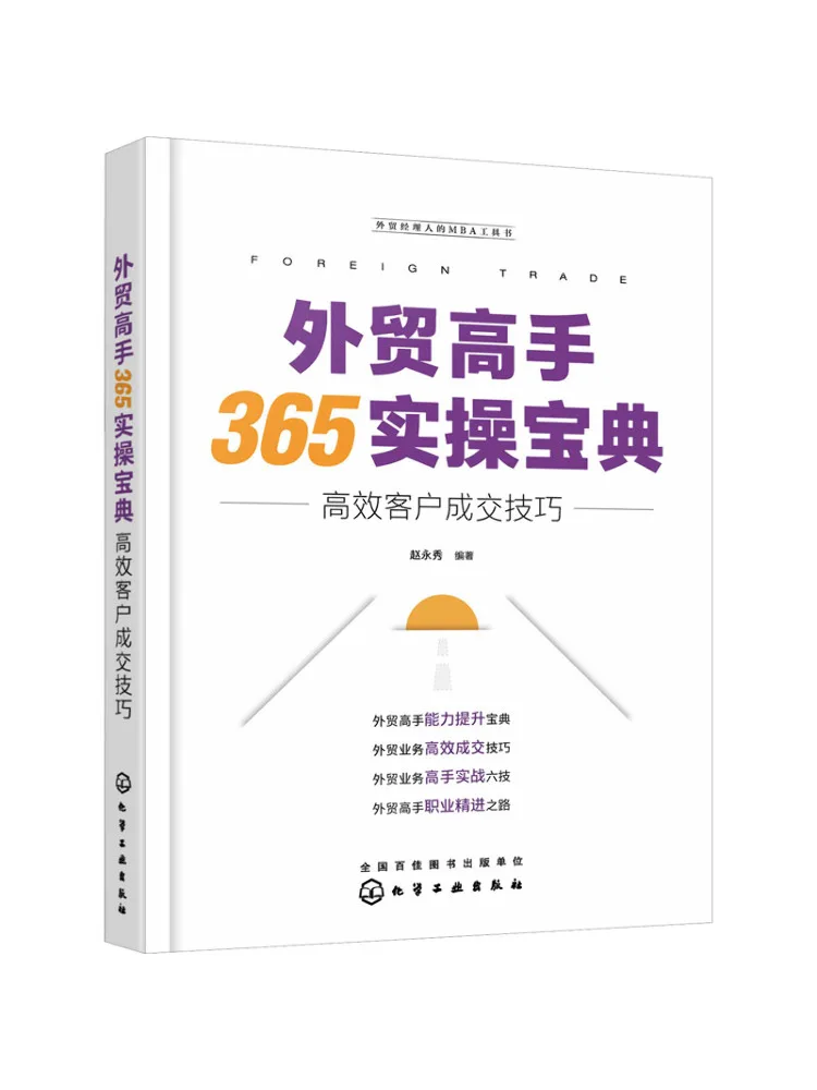 

Book-Winshare Export Master 365 Practical Guide To Efficient Customer Transaction Skills