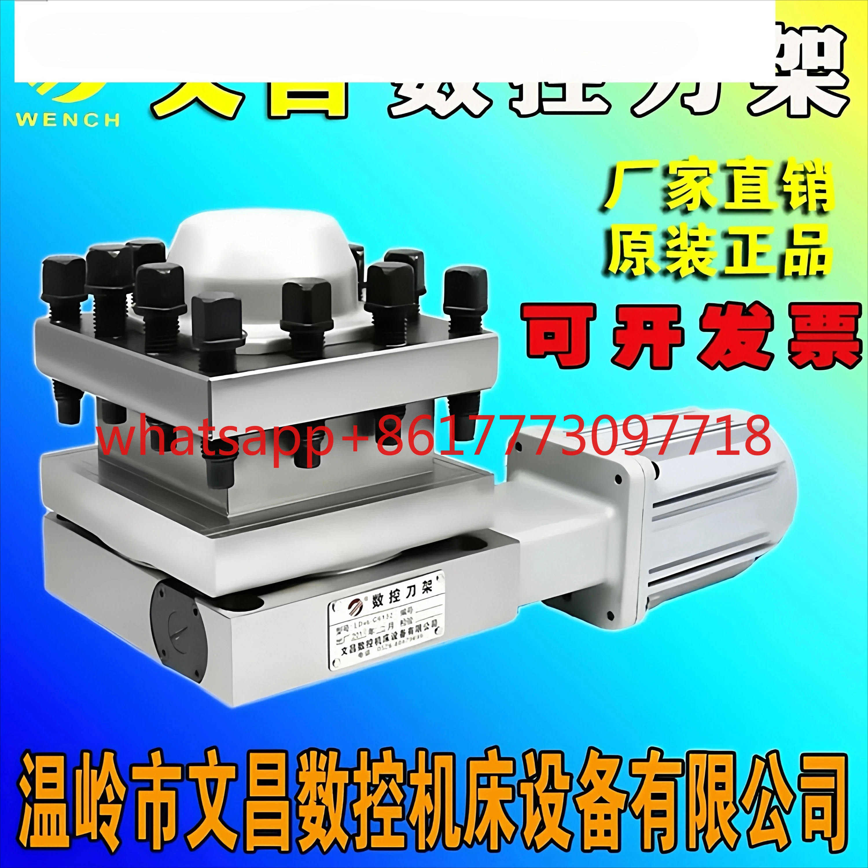 

Numerical control electric tool LD4B-0625/6125/6132/6140/6150/6163 tool