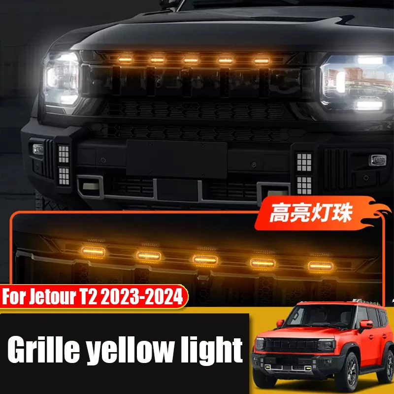 

Детали для Jetour T2 2023 2024, маленькая желтая Передняя решетка для автомобиля