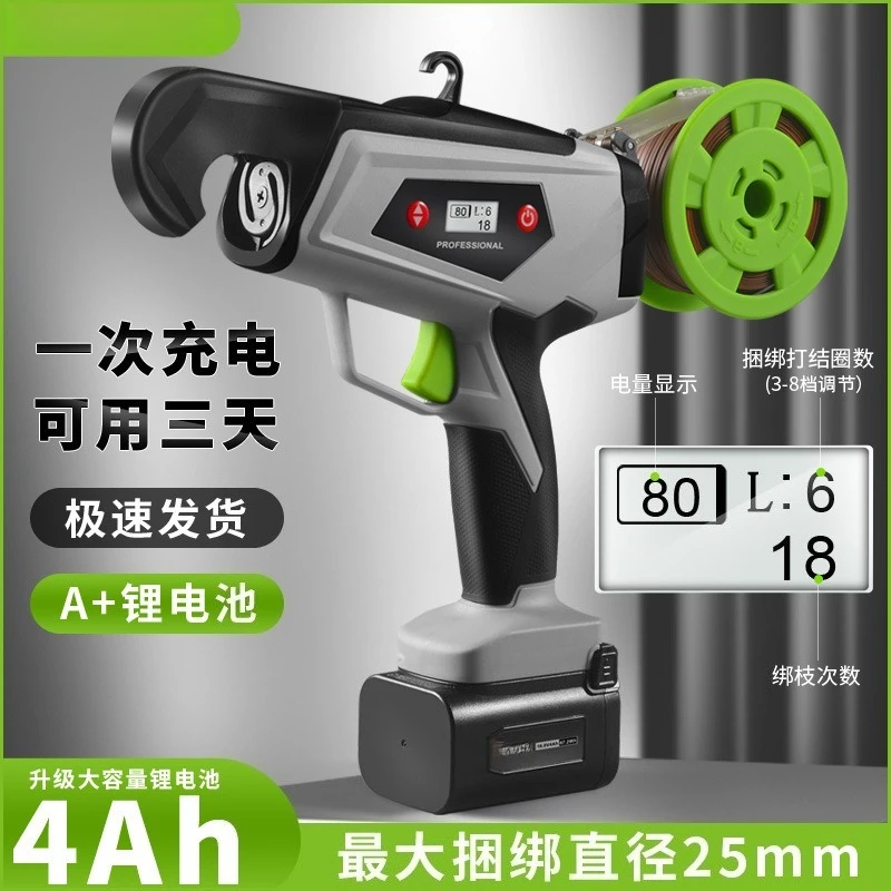New automatic electric branch binding machine lithium battery one-handed grape tomato vine crop binding machine