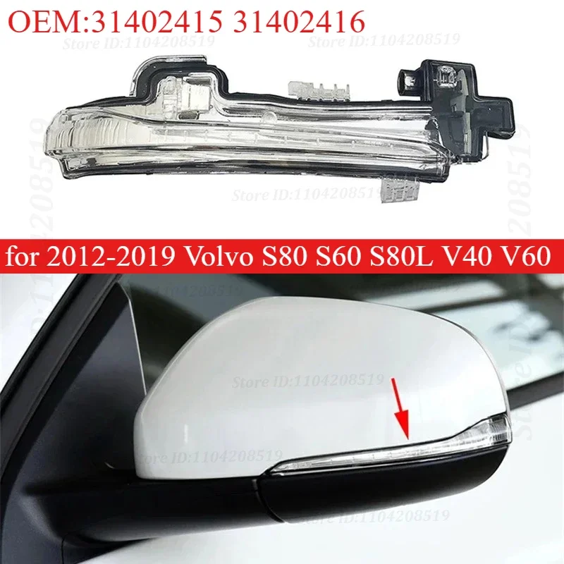 For 2012-2019 Volvo S80 S60 S80L V40 V60 Side Mirror Turn Signal Lamp Fit Cross Country/S60 Cross Country 31402415 31402416