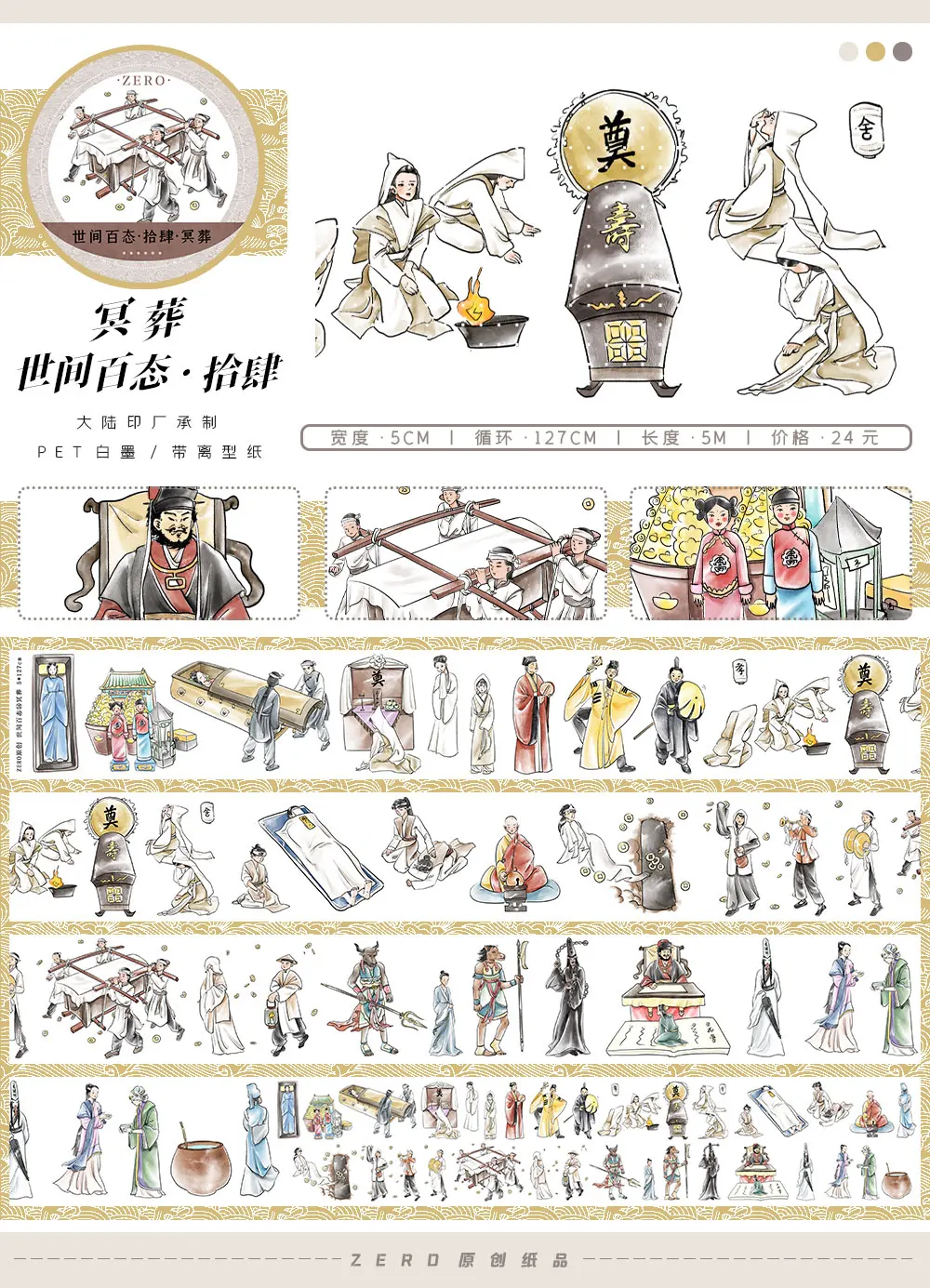 Ancient Boy Girl Chinese Style Washi Pet Tape Roll Many Characters Journal Collage Decoration