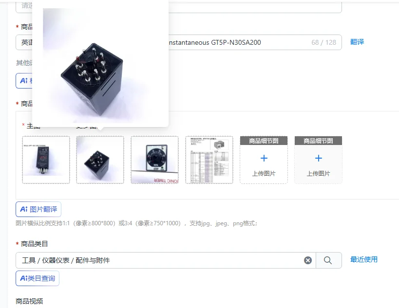 

Оригинальное импортное реле времени с функцией мгновенного включения GT5P-N30SA200