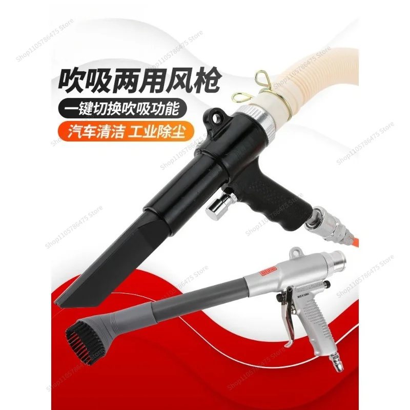 For Pneumatic Vacuum Gun Dual-purpose Vacuum and Air Supply Gun Cleaner Set for Car Tire Repairs and Dust Removal