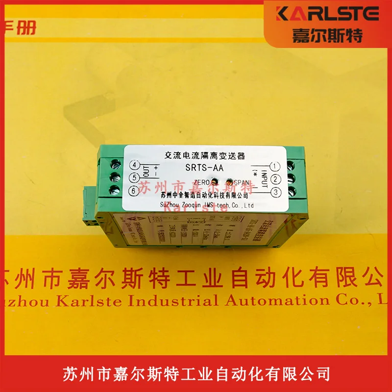 

2025 [Новый оригинал] SRTS-AA Zhongquan Интеллектуальный передатчик изоляции переменного тока Zooqun Подлинное переговоры