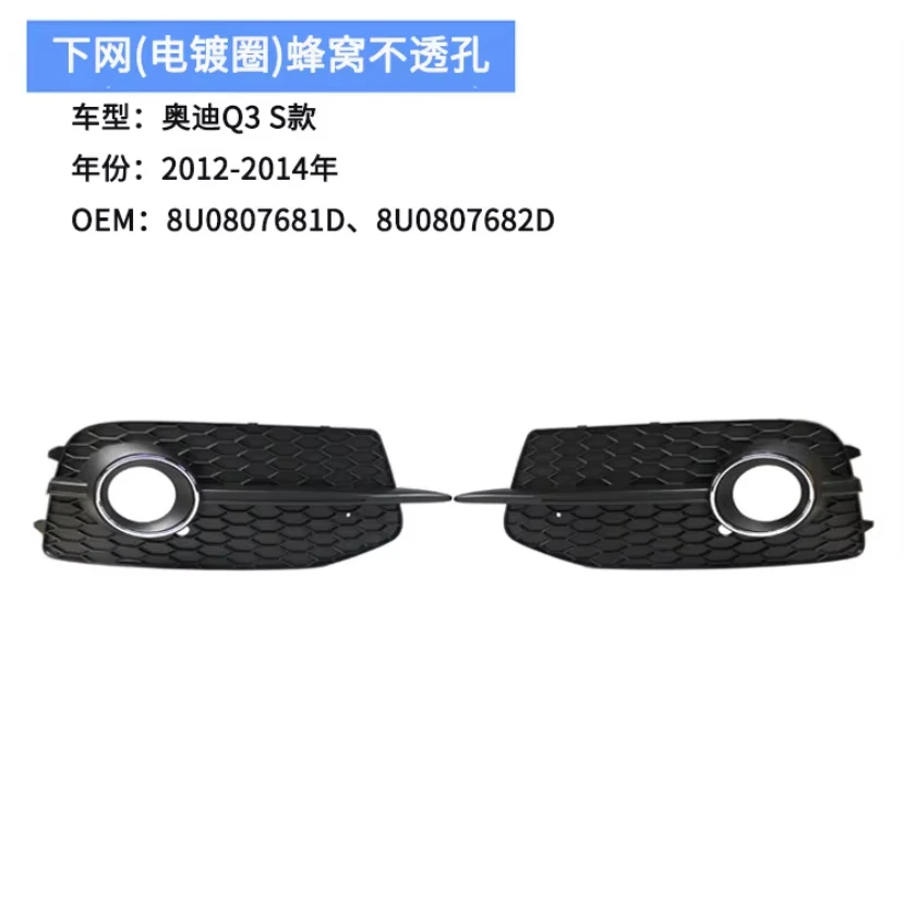 

8U0807681D 8U0807682D Fog Light Grille Fog Lamp Cover for Audi Q3 S Line 2012 2013 2014 Car Front Bumper Grill