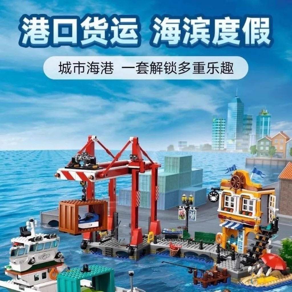 

The new 1226PCS seaport and port and cargo ship classic architectural model building blocks gift boy architectural enlightenment