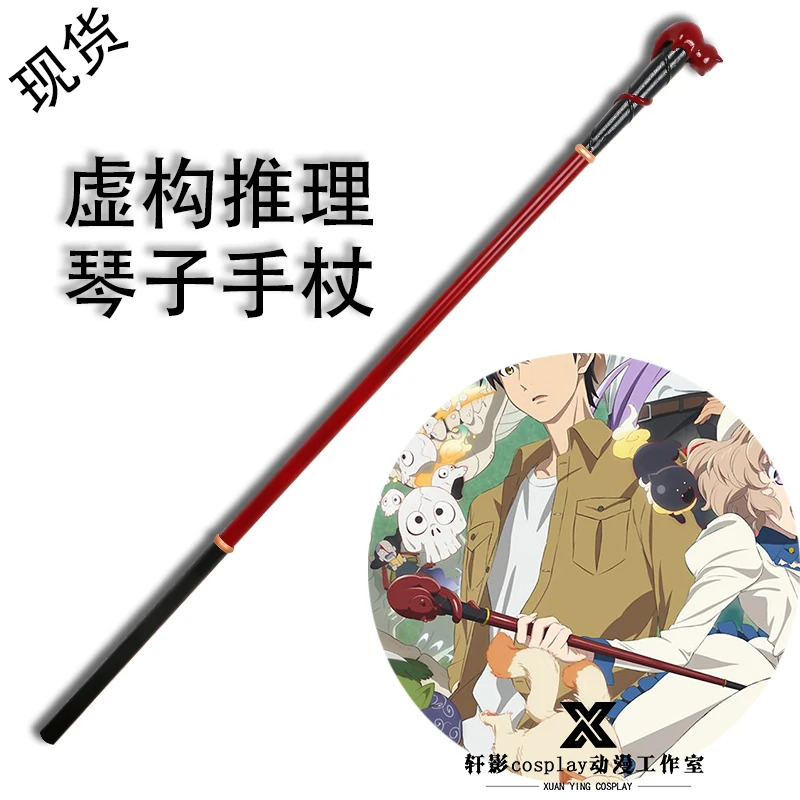 

Iwanaga Kotoko Cosplay Wand Staff Invented Inference Props Weapons for Halloween Christmas Stage Performance Accessories