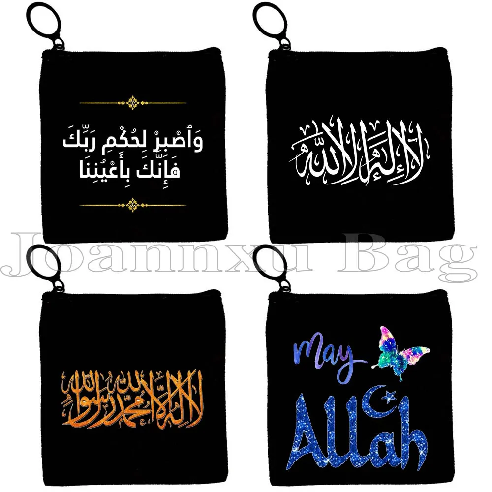 Islamic Quotes Laba… - image