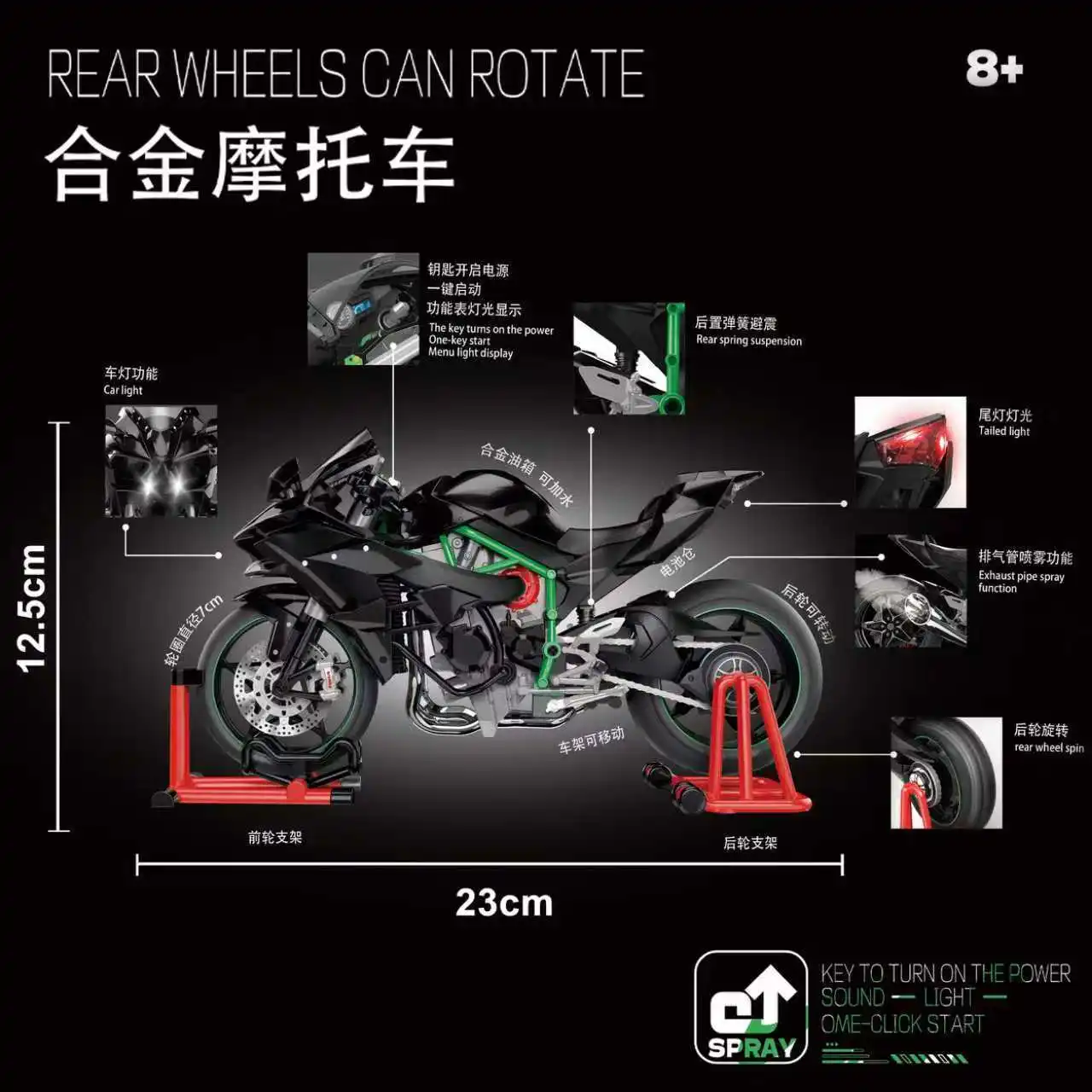 رذاذ 1:9 H2R دراجة نارية محاكاة ضوء الصوت سريع وغاضب مجموعة هدايا الأطفال قيمة العرض