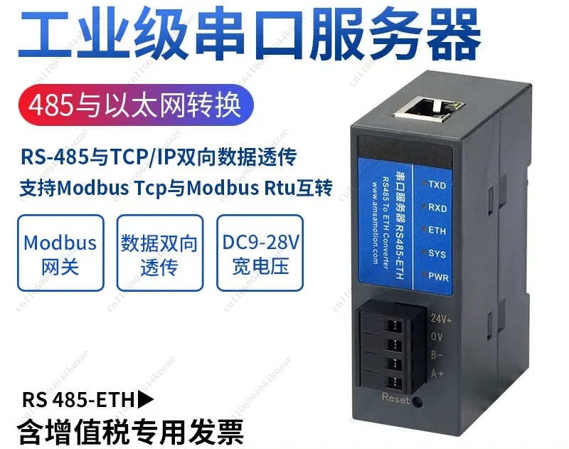 RS485 to Ethernet Serial Server Modbus Gateway, RTU to TCP DIN‑Rail Mount Converter for Serial Network Communication