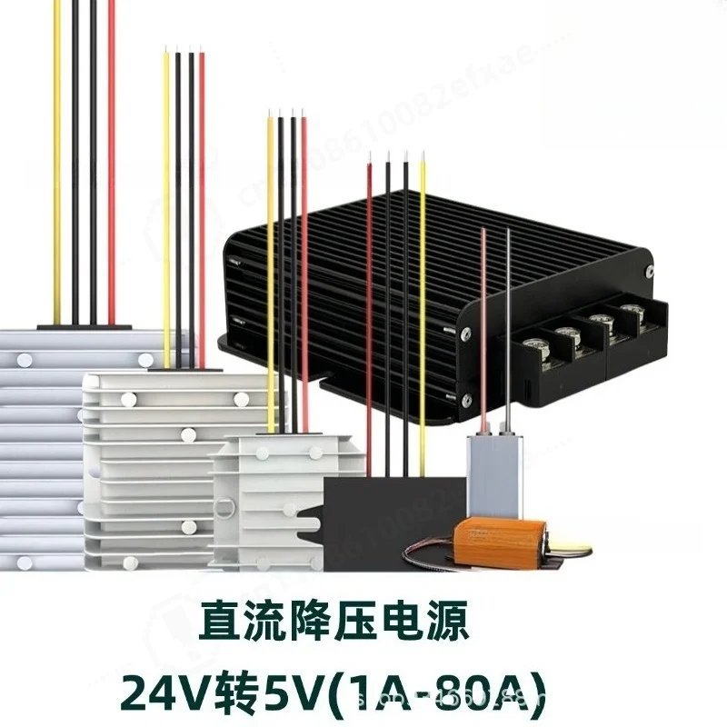 DC Step Down Converter, 12V 24V to 5V, 20A 70A, Waterproof High Current, For Car Vehicle Voltage Regulator