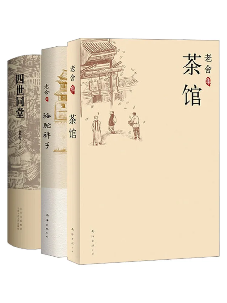 

Book-Winshare Selected Works Of Lao She All 3 Volumes