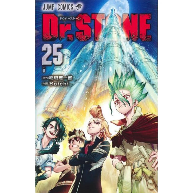

DrSTONE 25 Boichi Riichiro Inagaki Shueisha 9784088830322 Book