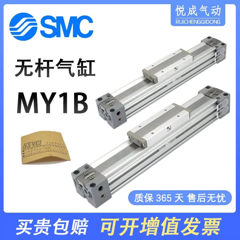 SMC mechanical rodless cylinder MY1B/MY1M/16/20/25/40/50/63 -200-300-500-L-H
