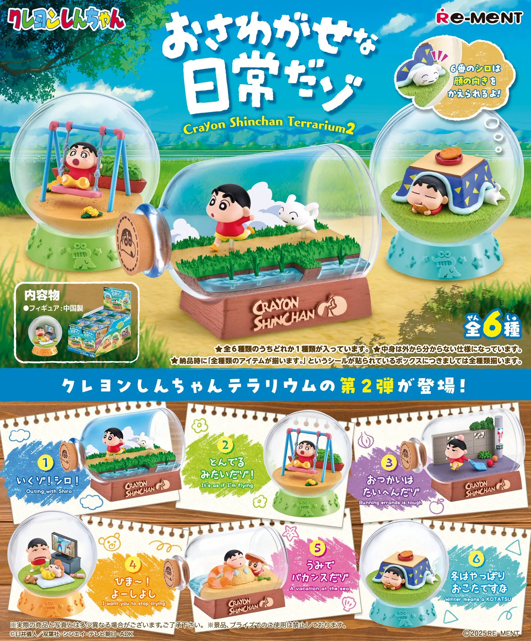 Originale Re-Ment Crayon Shin-Chan Room Scuola Materna Cinema Collezione Giocattolo Action Figure Assemblaggio Scuola Materna Cieca Scatola Giocattoli