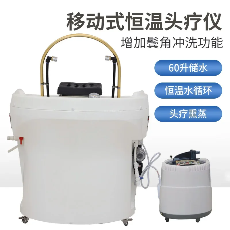 Mobile shampoo basin free of connection with water constant temperature fumigation hair treatment shampoo bed