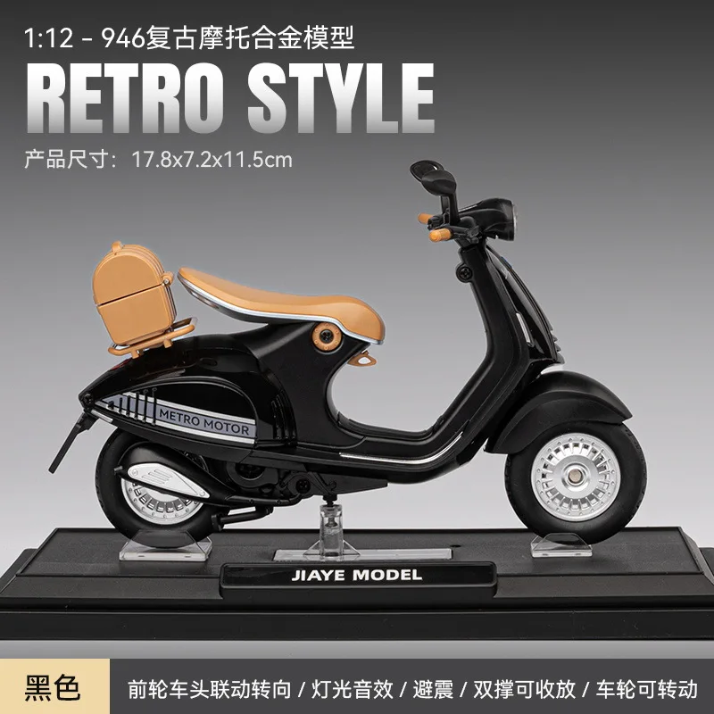 Vespa-合金モーターサイクルモデル946,ダイキャスト,金属,レトロ,音と光のシミュレーション,子供のおもちゃ,ギフト,1:12