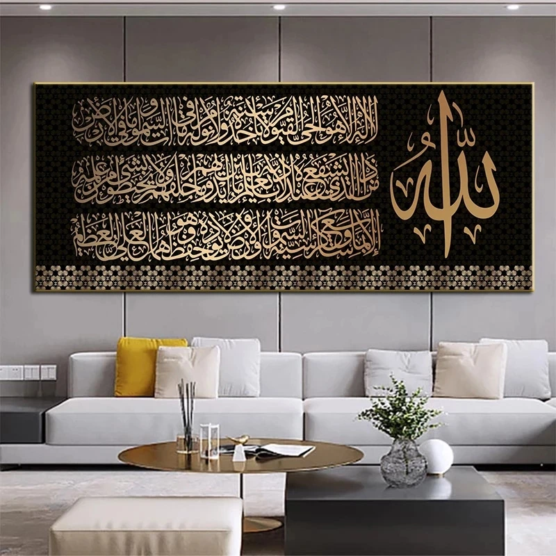 Golden Poster Islamic Wall Art Allah Arabic Calligraphy Canvas Painting Modern Mosque Religious Muslim Decoration Picture Cuadro