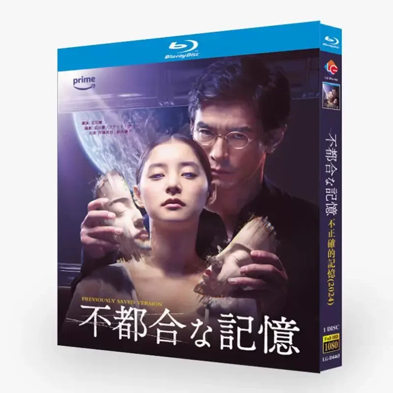 Blu ray Ultra High Definition Movies Incorrect Memory BD Disc Box Hideaki Ito Yuko Shinki