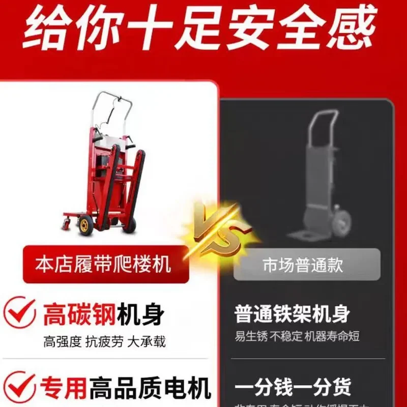 Electric Stair Climbing Hand Truck Heavy Duty Dolly Cart for Moving Furniture Appliances Luggage 220lbs Load Capacity