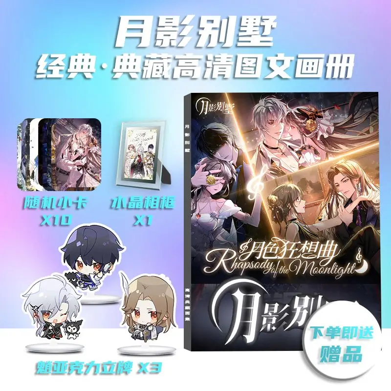 

Yue Ying Bie Shu Ai Er Gai Yin Fan You Photo Book Peripheral Photobook Card Sticker Assistance Posters Badges Keychain