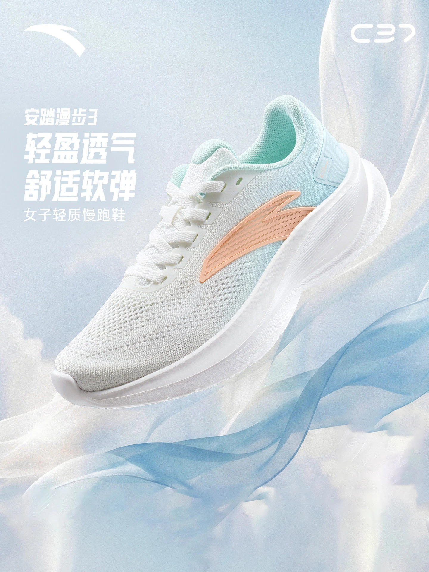 ANTA Lightweight, shock-absorbing, breathable women's running shoes, 2026 summer new style, C37 midsole sneakers MANBU3