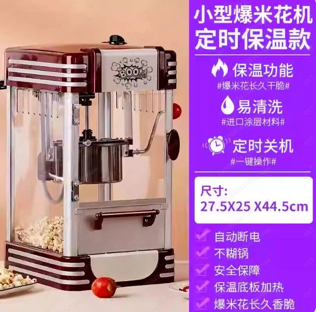 Household Automatic Popcorn Machine Corn Puffing Commercial