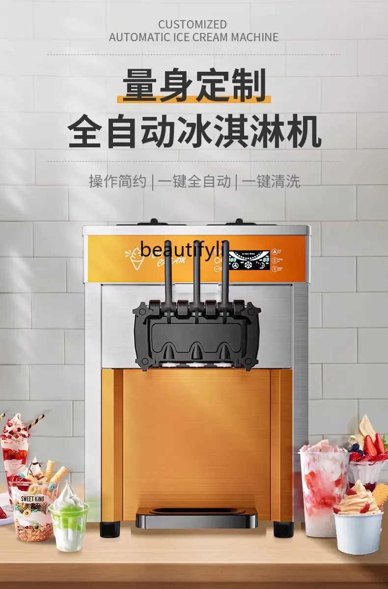 

A55 Commercial ice cream machine Milk tea shop stall desktop vertical automatic soft ice cream machine