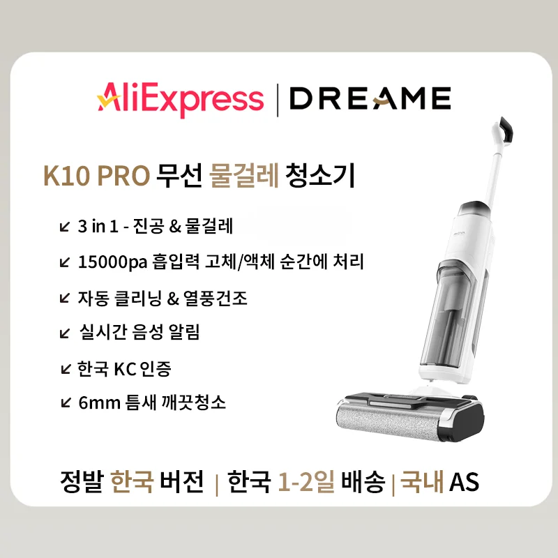 [한국버전 국내A/S 무상1년] 드리미 Dreame K10 PRO，120,000RPM 회전 모터,초경량 모델,틈색 청소,음성 제어 