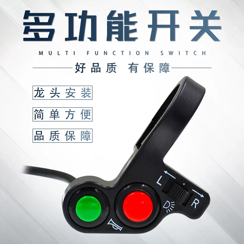 

Многофункциональный переключатель для мотоциклов и трициклов, комбинированный переключатель 3-в-1 (поворотники, звуковой сигнал, свет), переключатель для электромобилей