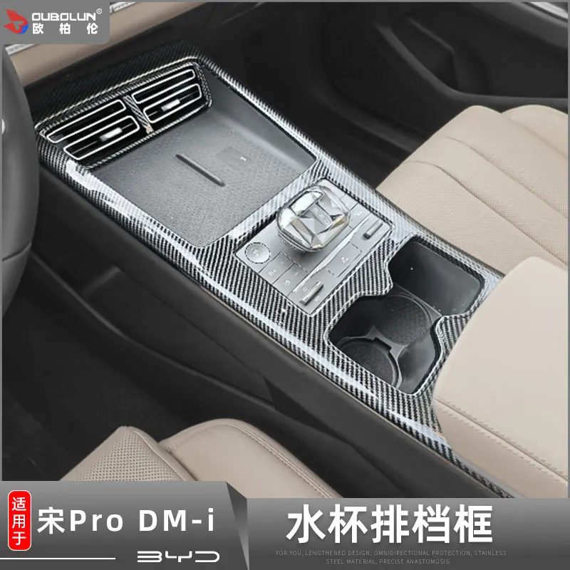

Для Byd Song Pro Dmi 2025 ABS углеродное волокно центральная панель управления аксессуары для интерьера декоративная рамка