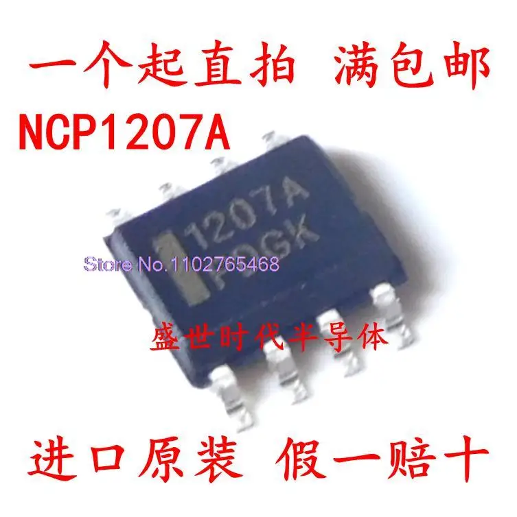 

5 шт./партия NCP1207ADR2G 1207A SOP-8 IC