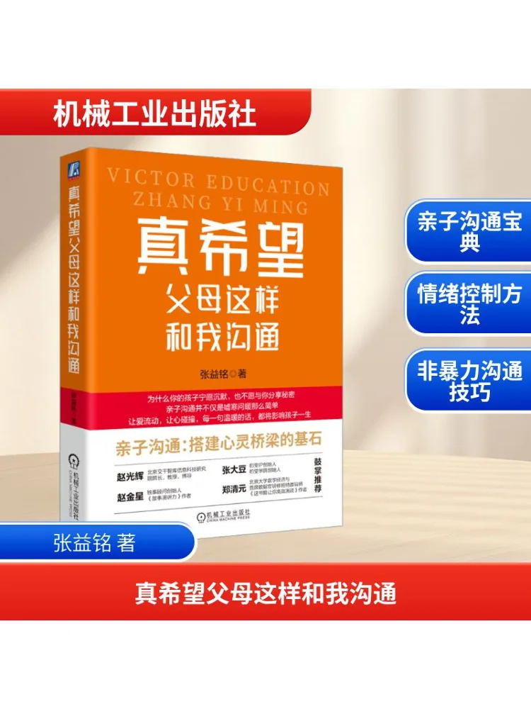 

Book-Winshare I Really Wish My Parents Would Communicate With Me Like This