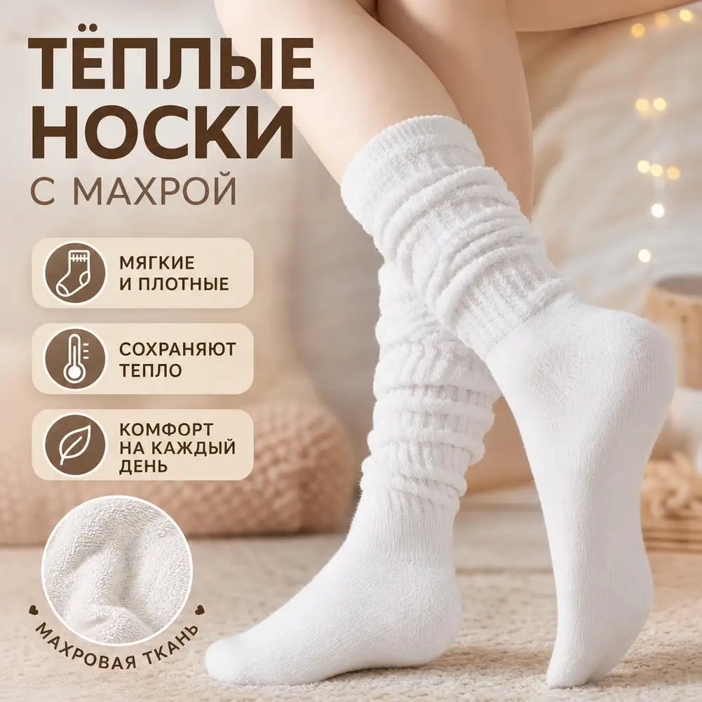 1Pair Warm Slouch Socks Loose Socks Slouch Boots Stocking Female JK Uniform Accessories Leg Warmer Cosplay Sock for Women Girls
