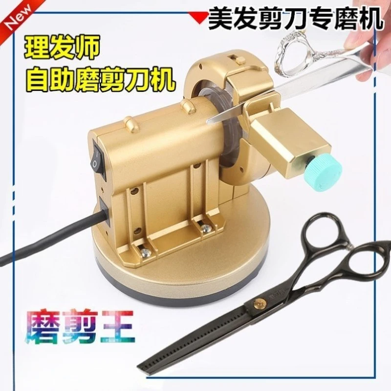Electric grinding tailor scissors machine, professional grinding scissors high-precision machine