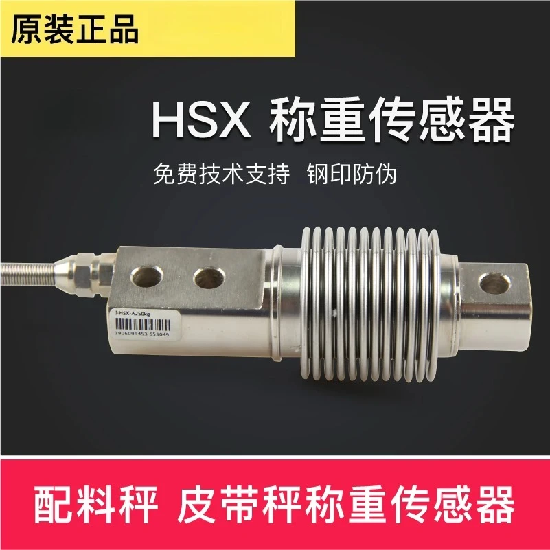 HSX Sensor Bellows Module Weighing Sensor Belt Scale Hopper Scale Batching Scale Sensor