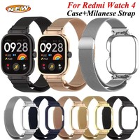 Metal Case+Magnetic Milanese Loop For Redmi Watch 4 Smartwatch Metal Strap For Xiaomi Redmi Watch 4 Replacement Band